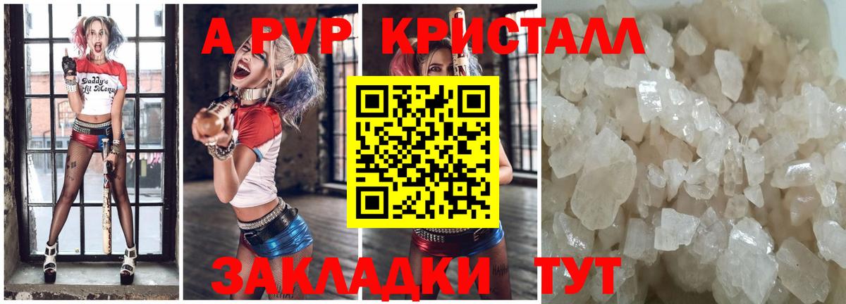 Альфа ПВП мука  Alpha PVP  Губкин  Вход с VPN  APVP СК КРИС 