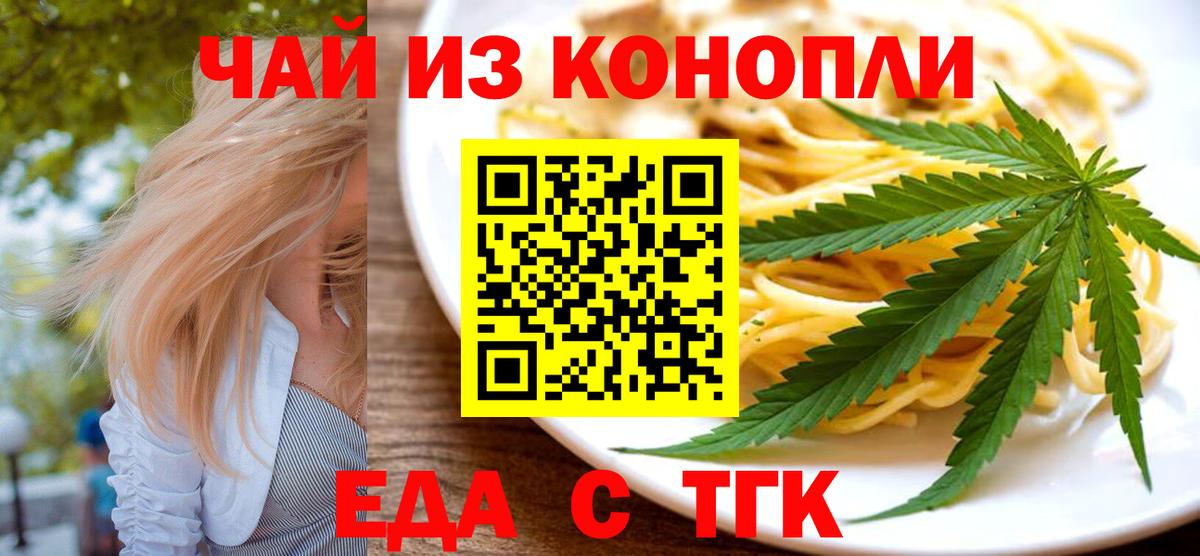 Canna-Cookies конопля  Вход с VPN  Губкин 