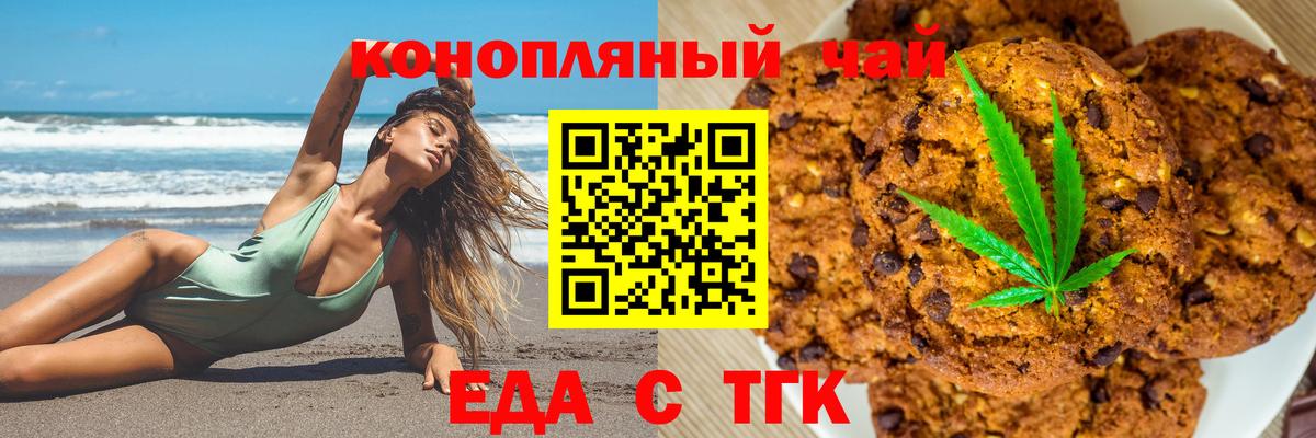 Cannafood марихуана Губкин