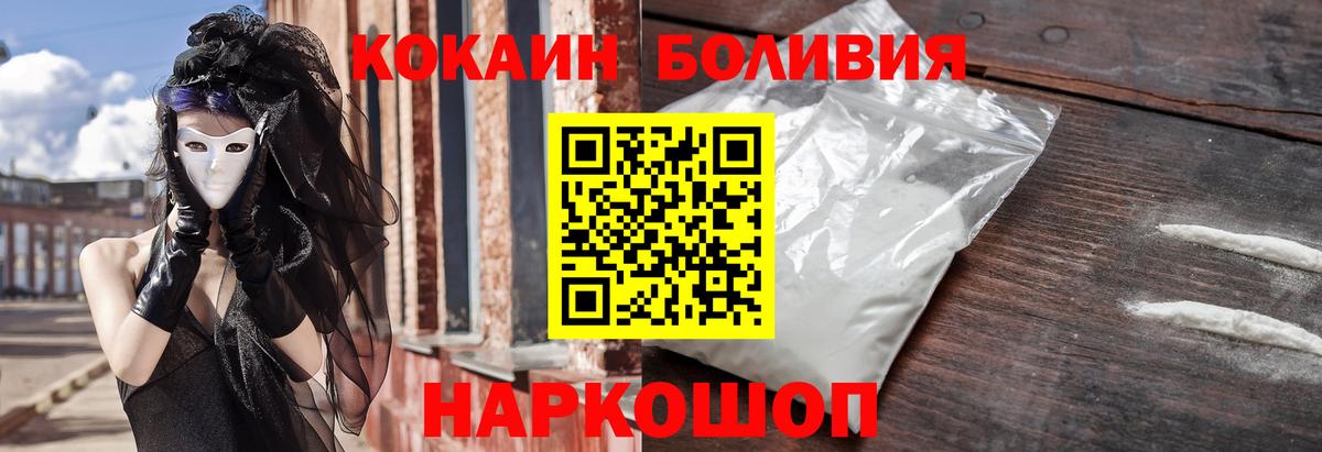 закладка  COCAIN  Губкин  КОКАИН Перу  Вход с VPN  COCAIN 97% 