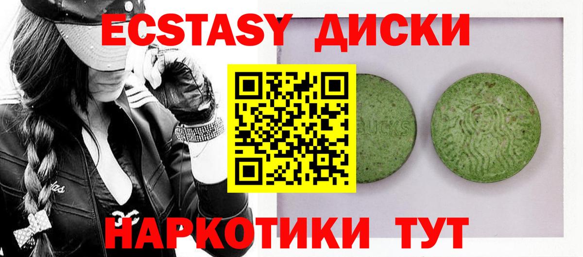 Экстази  NBOMe  Вход с VPN  ГАШИШ  Каннабис  МЕФ кристаллы  А ПВП СОЛЬ   Губкин  COCAIN 