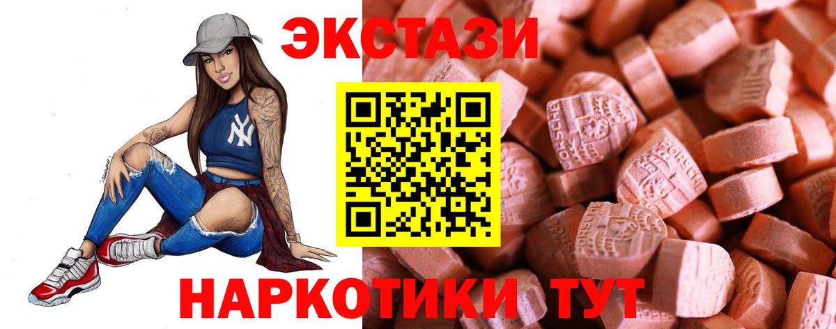 Губкин  ЭКСТАЗИ 280мг  ЭКСТАЗИ ешки  Вход с VPN 