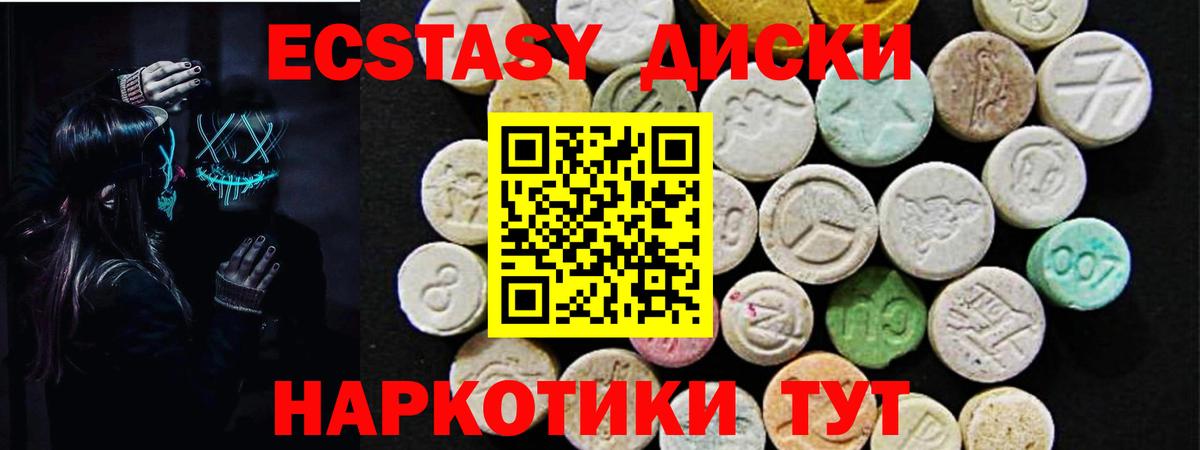 Ecstasy круглые Губкин