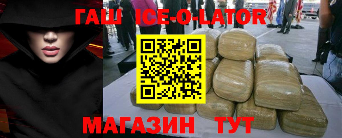 ГАШИШ Premium Губкин
