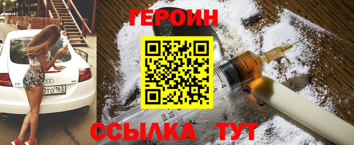 Героин афганец  Вход с VPN  Губкин 