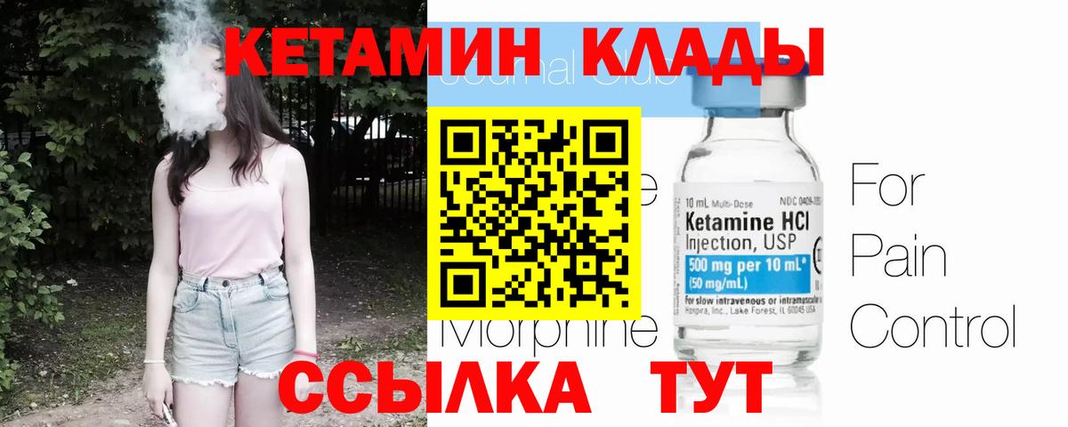 КЕТАМИН ketamine  КЕТАМИН VHQ  Вход с VPN  OMG рабочий сайт  Губкин 