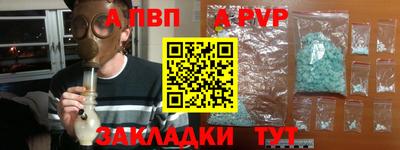 apvp Ливны