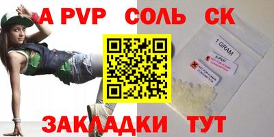apvp Ливны