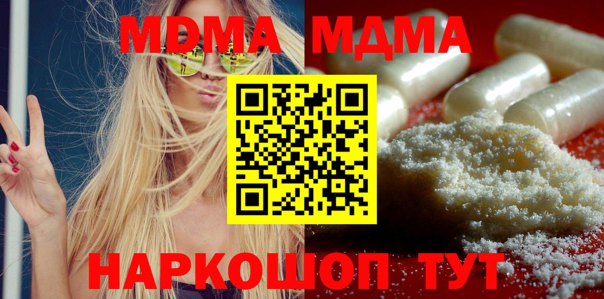 MDMA crystal  MDMA кристаллы  Губкин  MDMA  Вход с VPN 