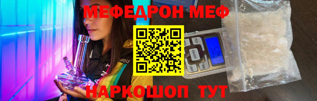 Мефедрон  Губкин