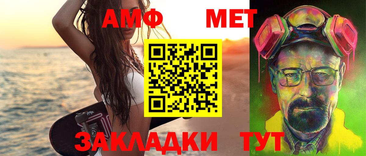 Метамфетамин пудра Губкин